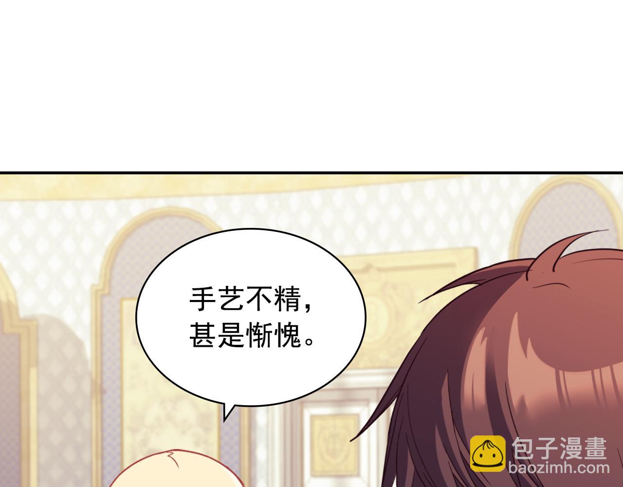 🍺恶女的定义 第136话 剑穗 第40页