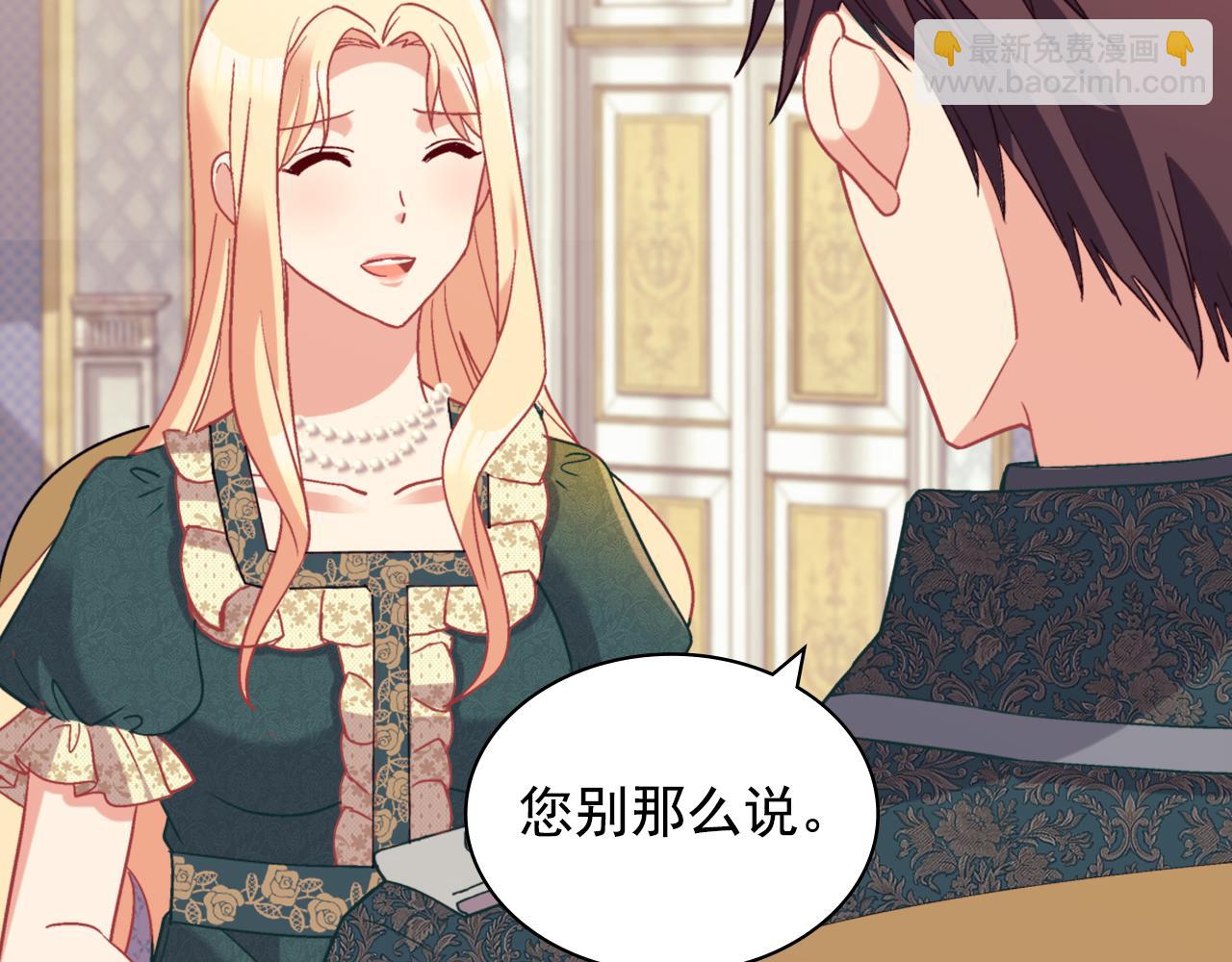 🍺恶女的定义 第136话 剑穗 第41页