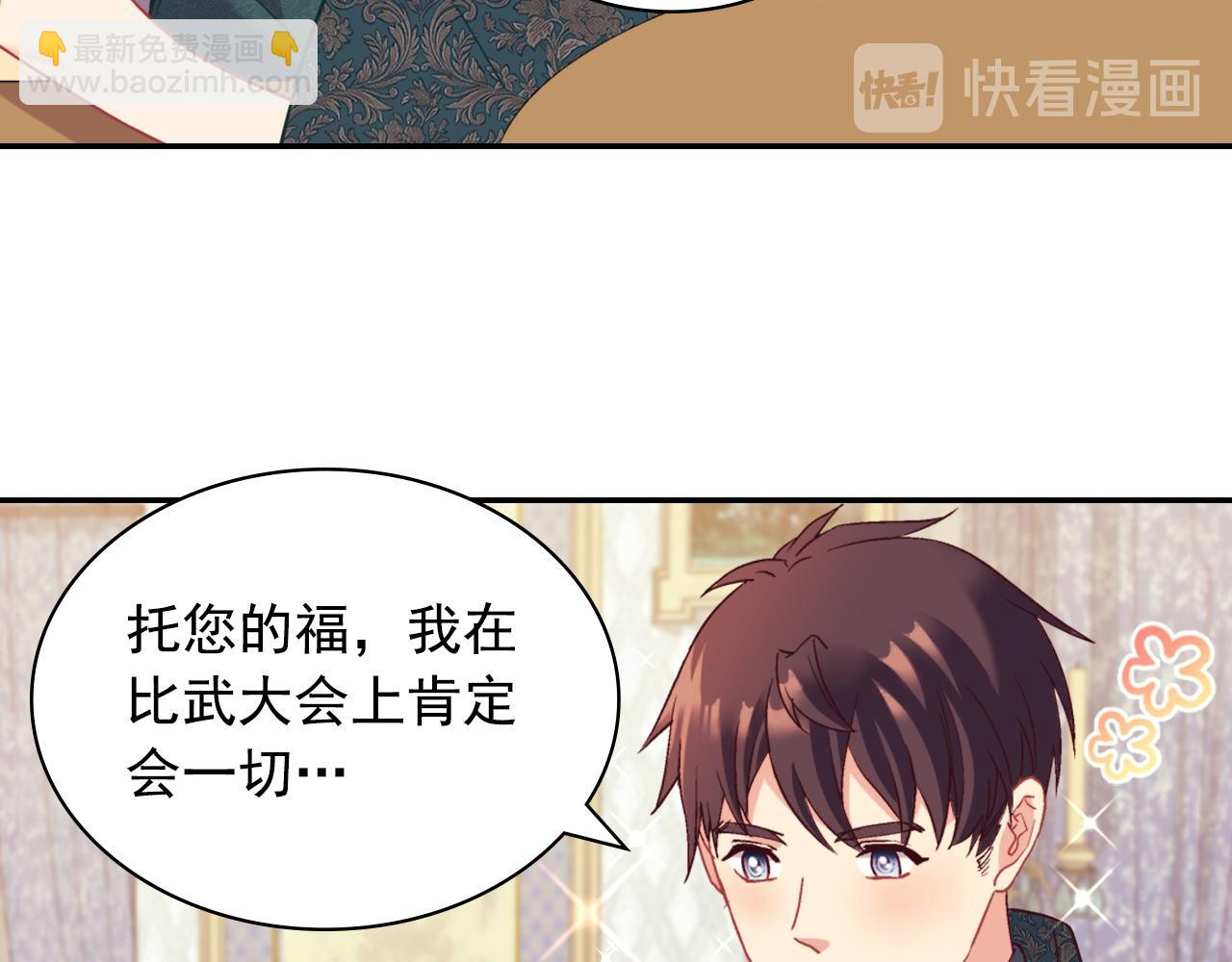 🍺恶女的定义 第136话 剑穗 第42页