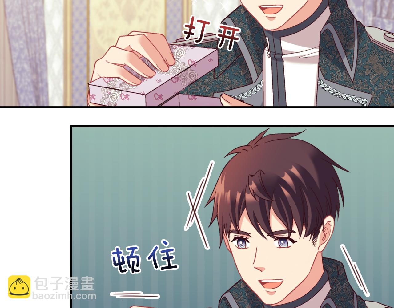 🍺恶女的定义 第136话 剑穗 第43页