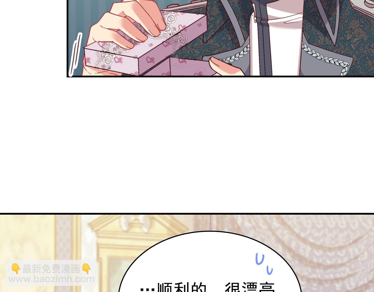 🍺恶女的定义 第136话 剑穗 第44页