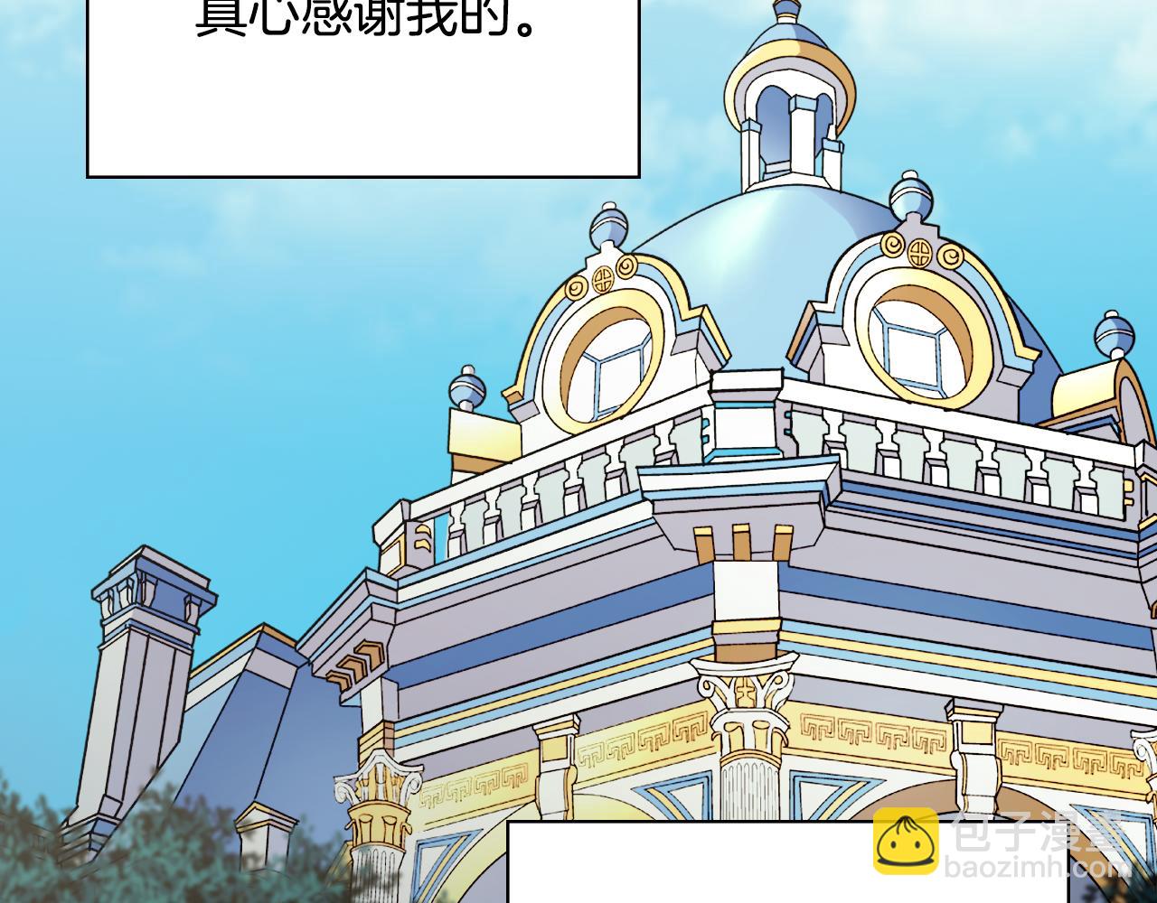 🍺恶女的定义 第136话 剑穗 第47页