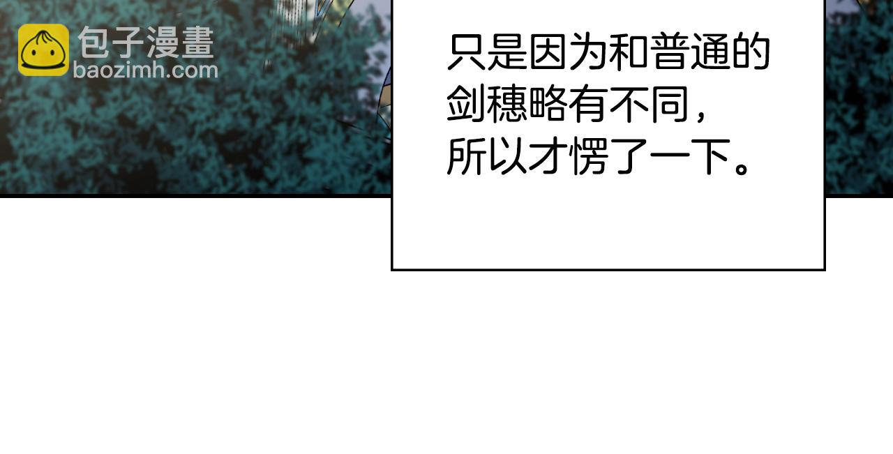 🍺恶女的定义 第136话 剑穗 第48页
