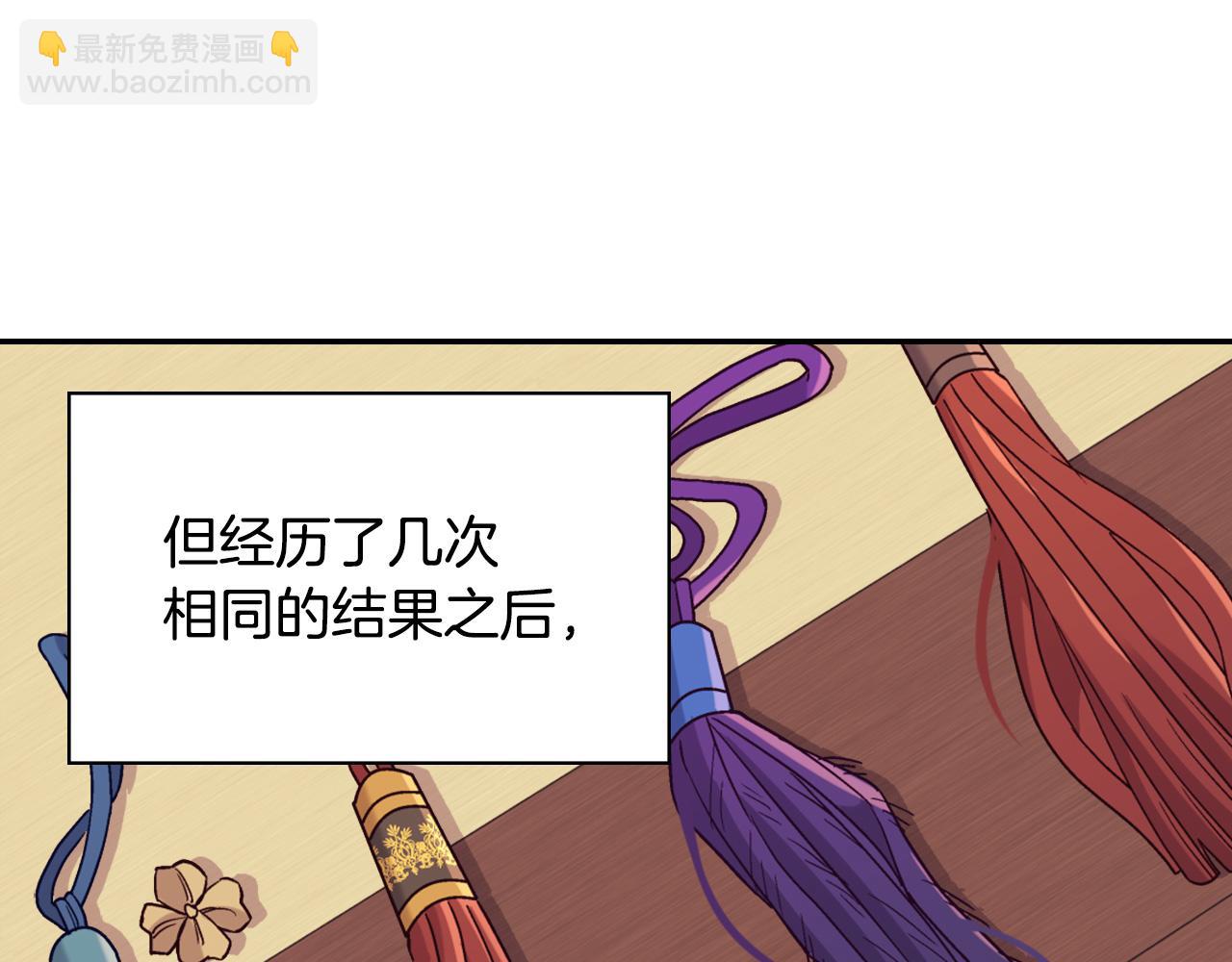 🍺恶女的定义 第136话 剑穗 第49页