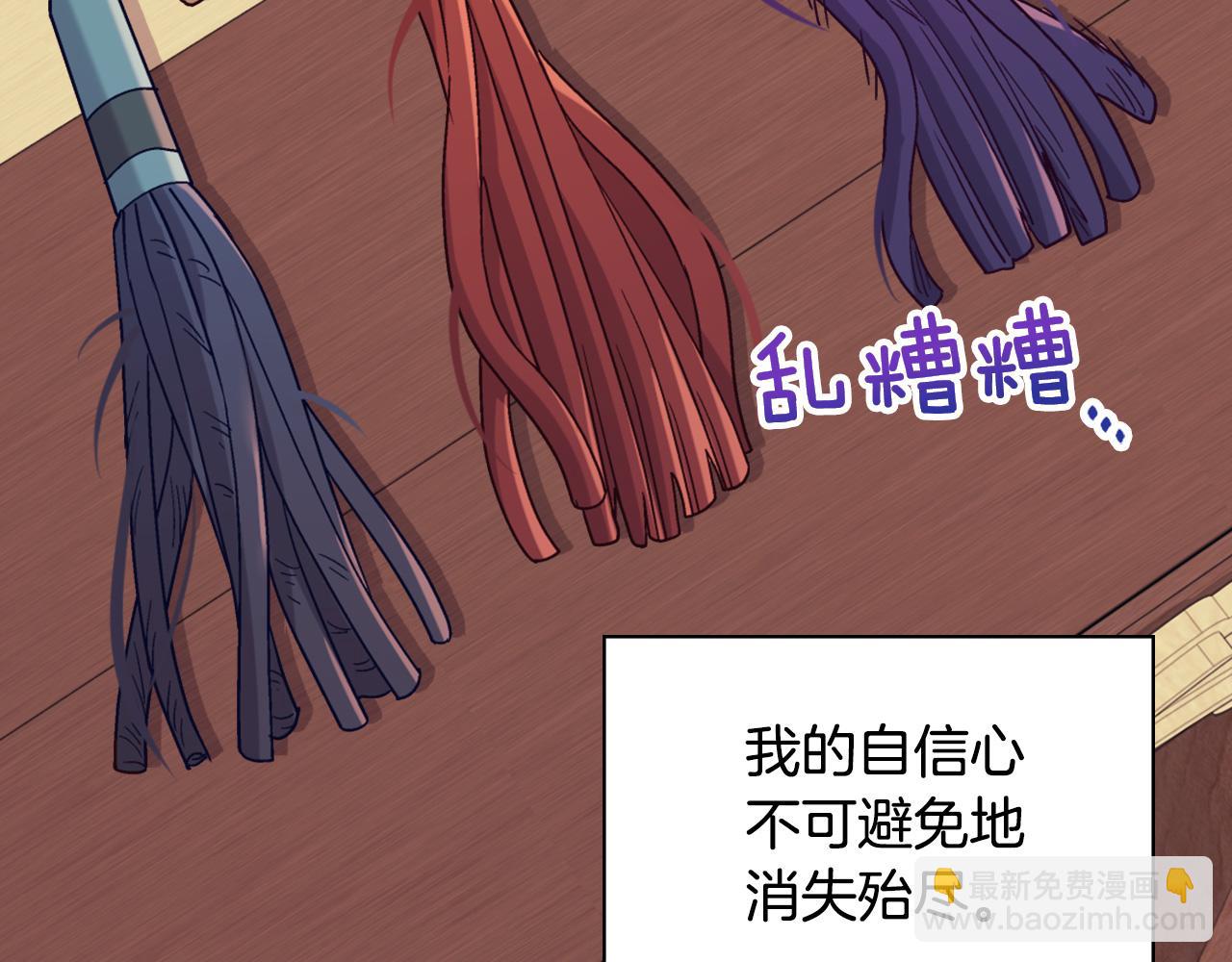 🍺恶女的定义 第136话 剑穗 第50页