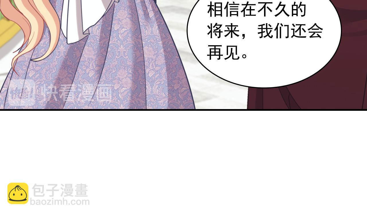 🍺恶女的定义 第138话 来自另一个世界 第12页