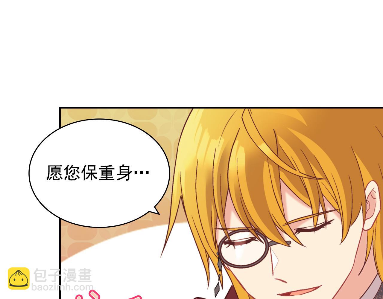 🍺恶女的定义 第138话 来自另一个世界 第13页