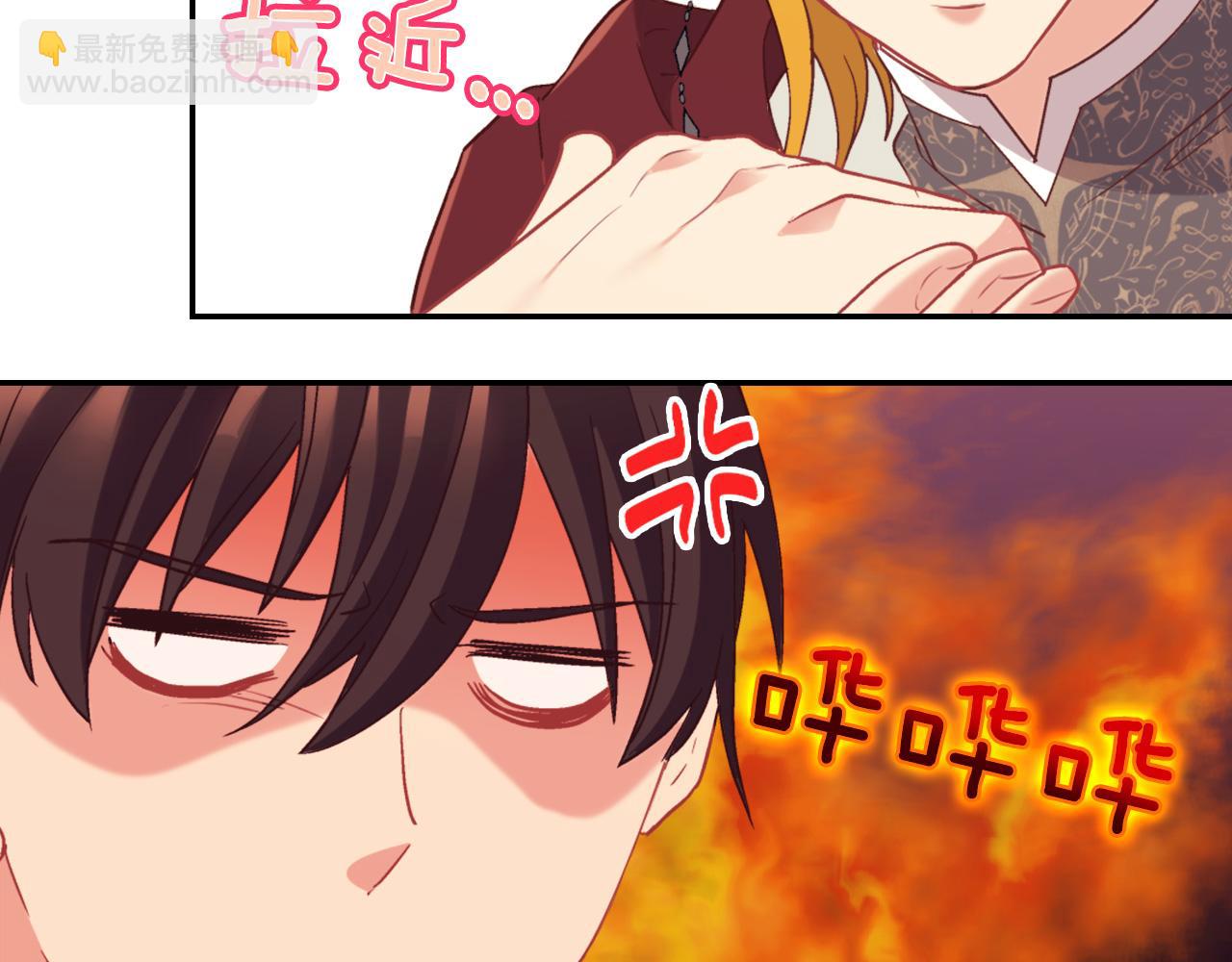 🍺恶女的定义 第138话 来自另一个世界 第14页