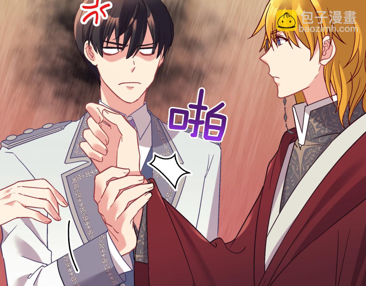 🍺恶女的定义 第138话 来自另一个世界 第16页