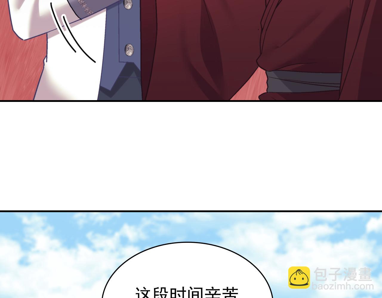 🍺恶女的定义 第138话 来自另一个世界 第17页