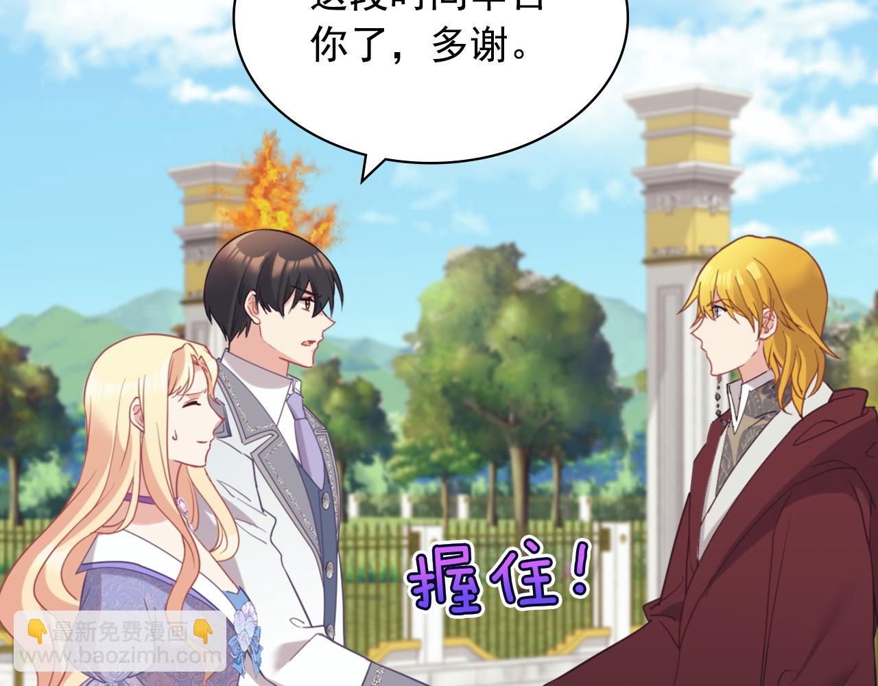 🍺恶女的定义 第138话 来自另一个世界 第18页