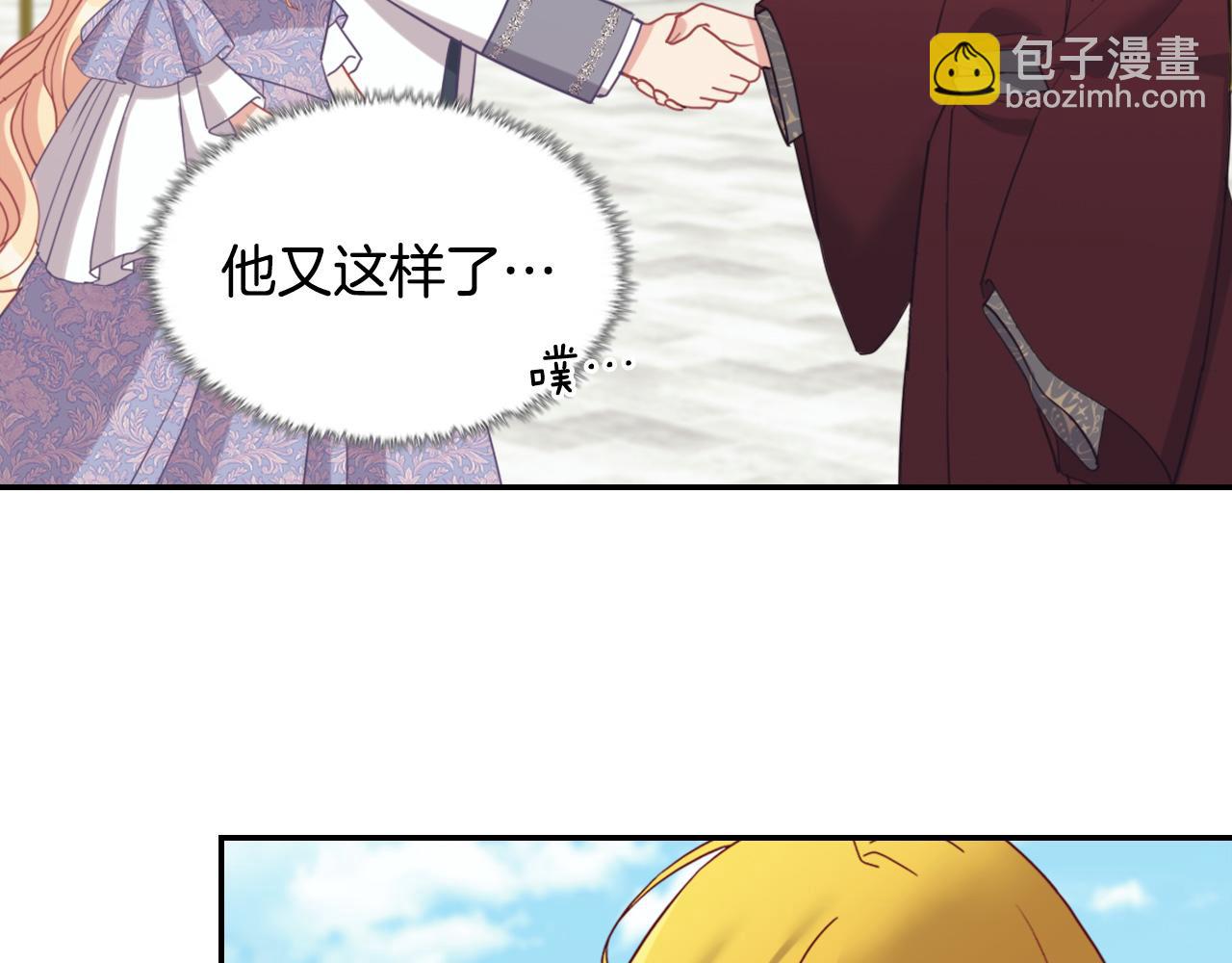 🍺恶女的定义 第138话 来自另一个世界 第19页