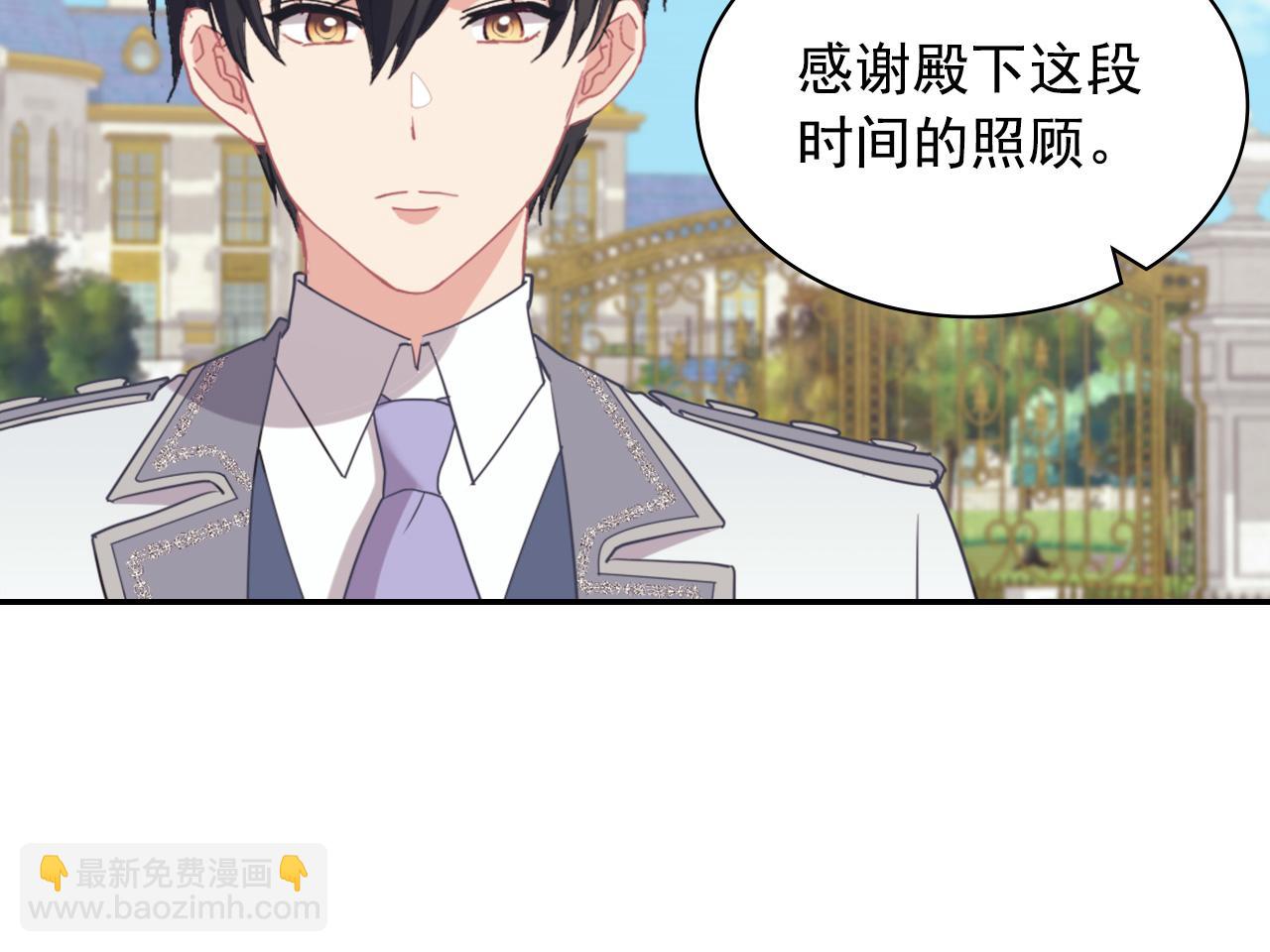 🍺恶女的定义 第138话 来自另一个世界 第21页