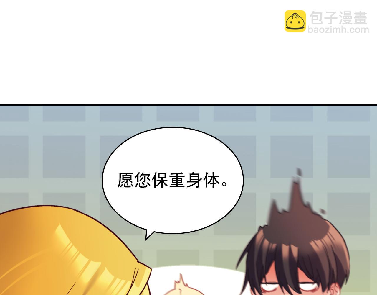 🍺恶女的定义 第138话 来自另一个世界 第22页