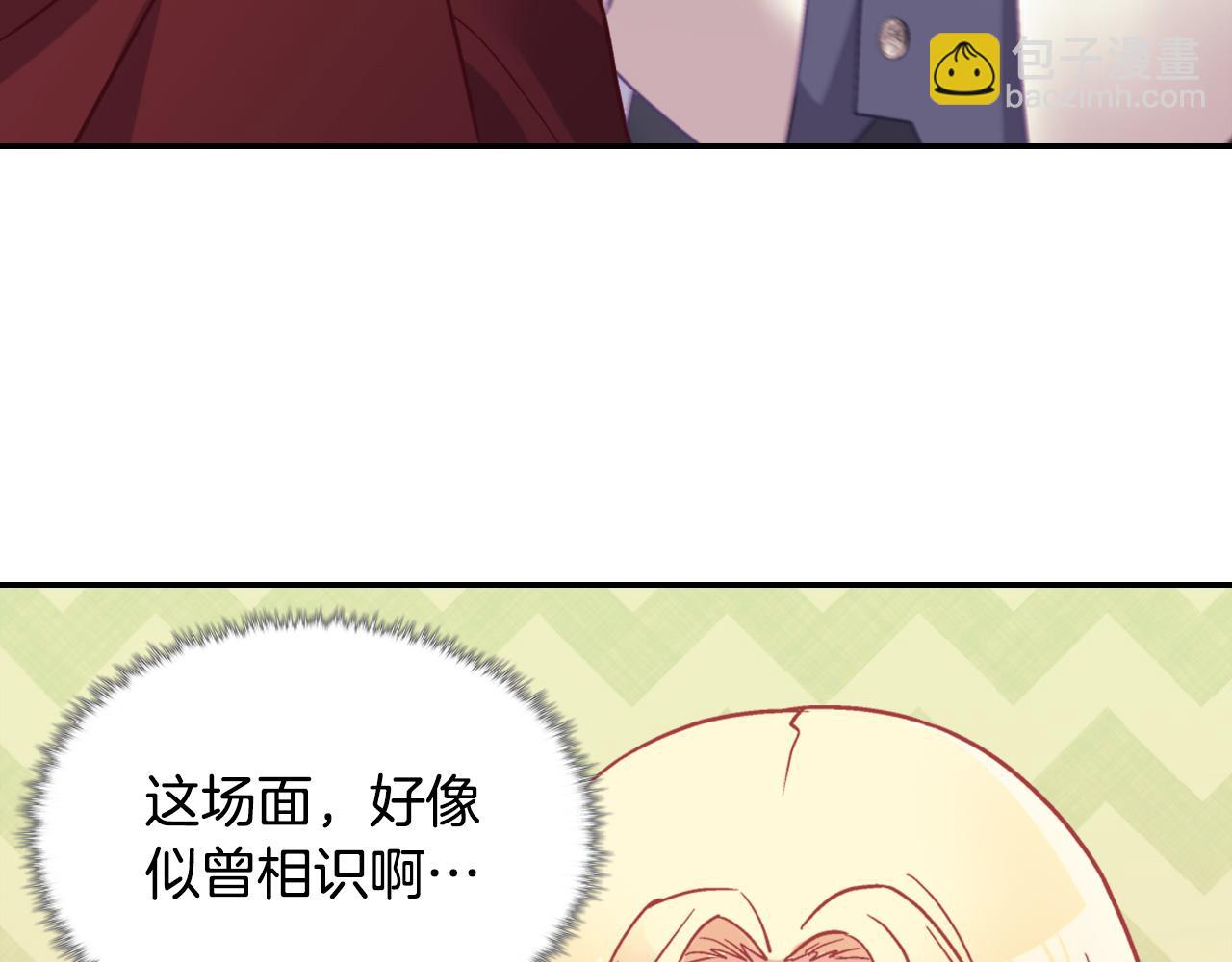 🍺恶女的定义 第138话 来自另一个世界 第24页