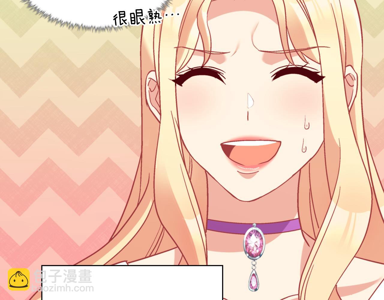 🍺恶女的定义 第138话 来自另一个世界 第25页
