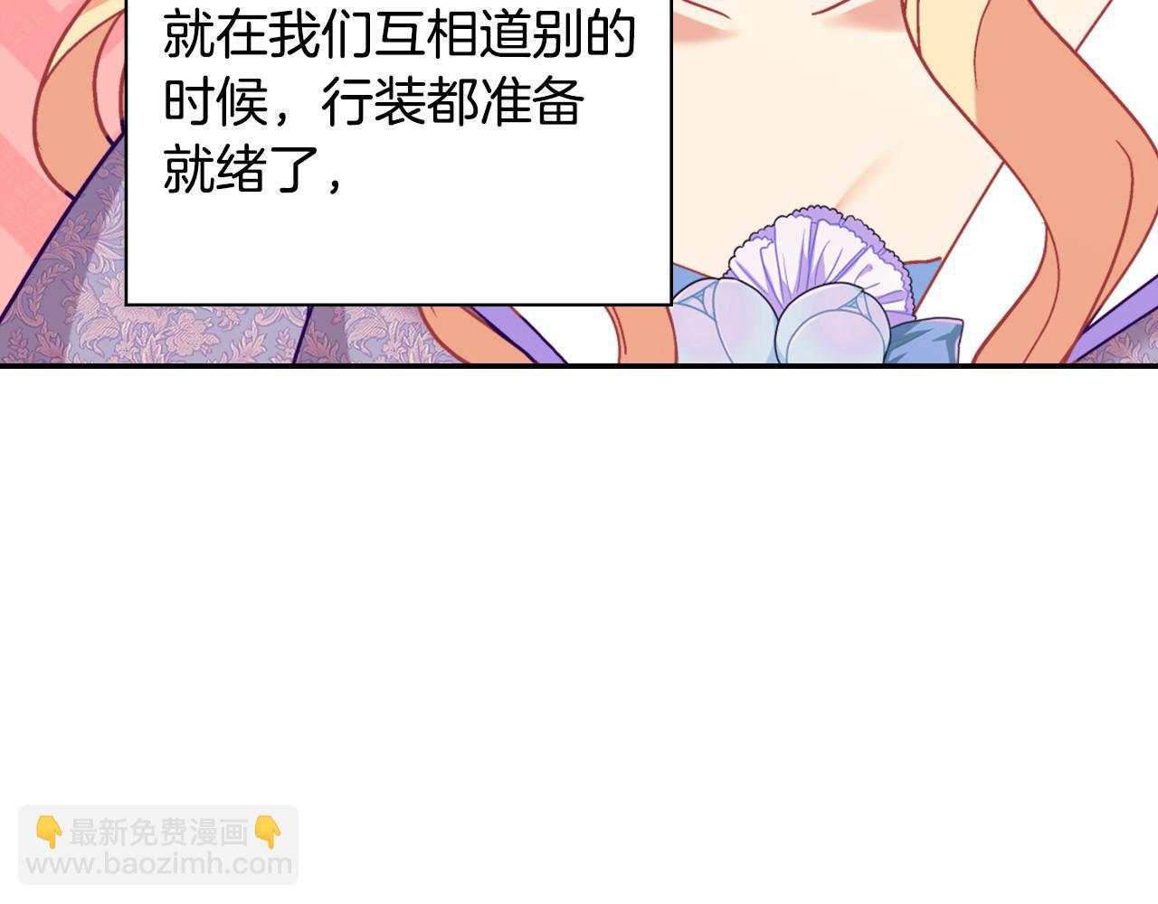 🍺恶女的定义 第138话 来自另一个世界 第26页