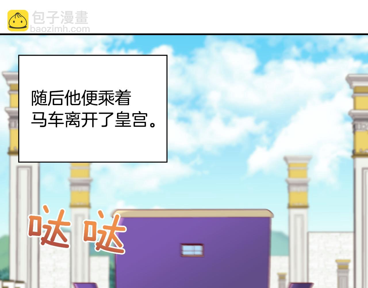 🍺恶女的定义 第138话 来自另一个世界 第27页