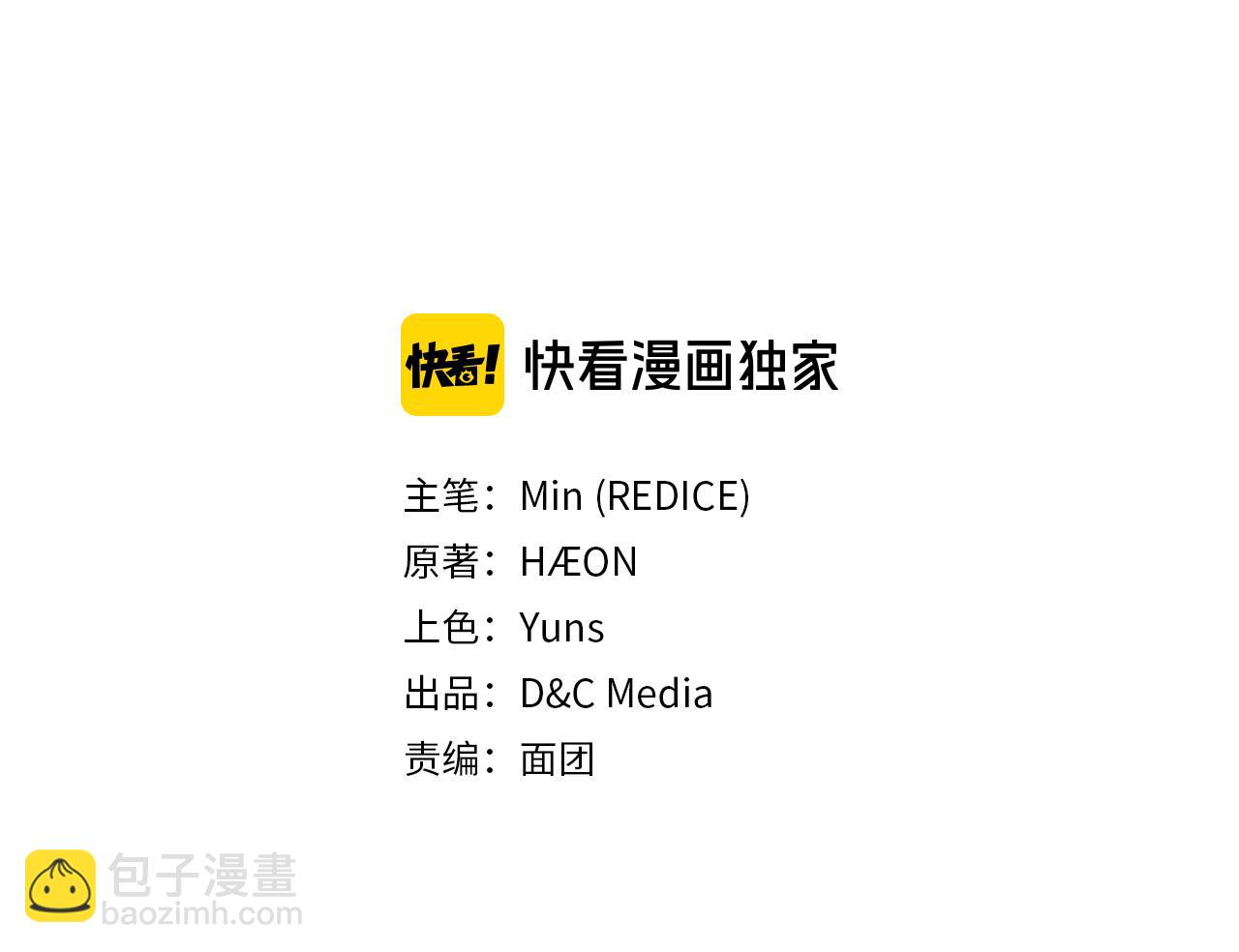 🍺恶女的定义 第138话 来自另一个世界 第3页