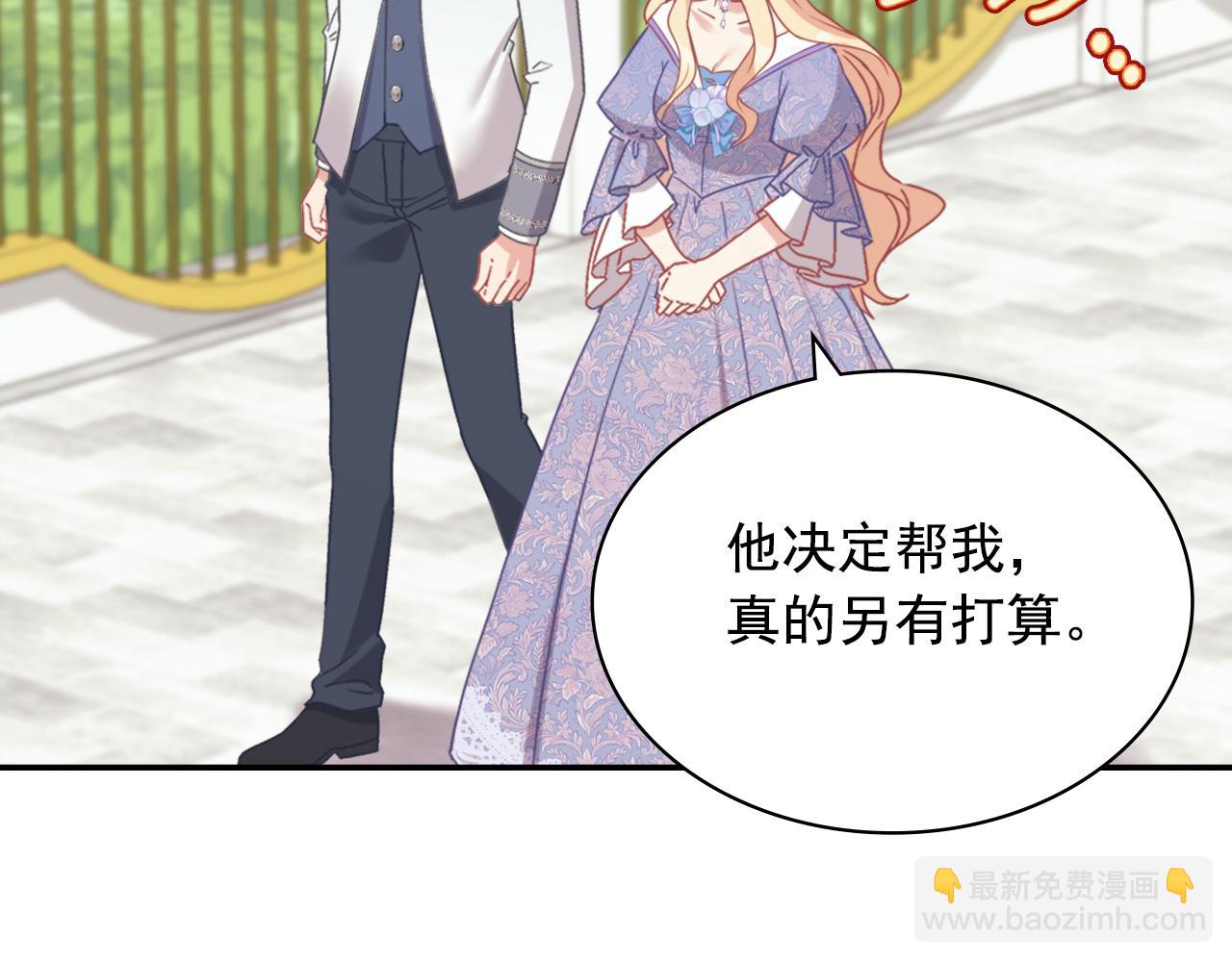 🍺恶女的定义 第138话 来自另一个世界 第33页