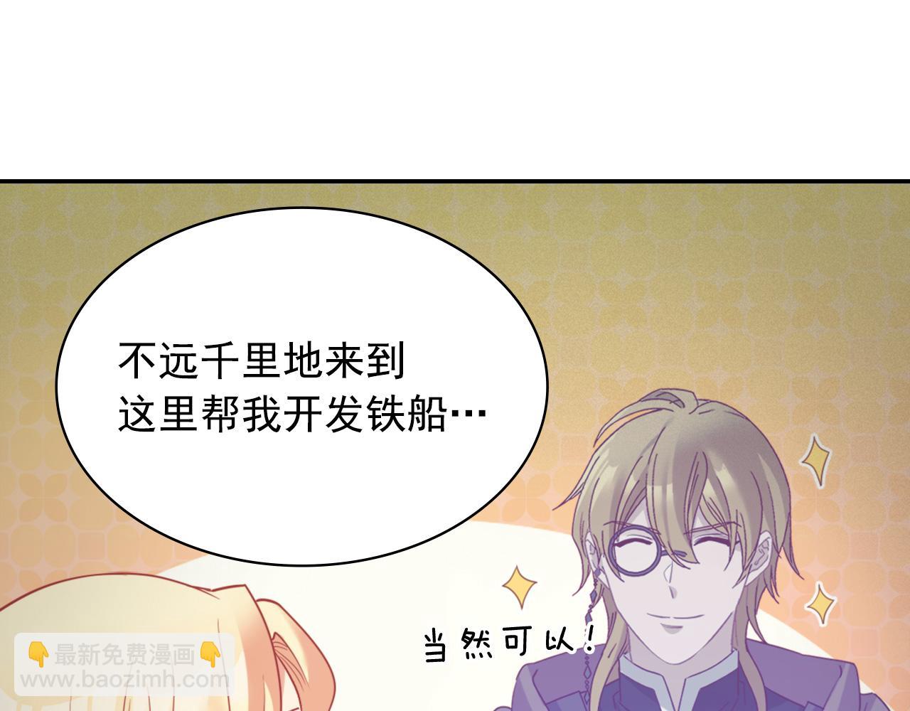 🍺恶女的定义 第138话 来自另一个世界 第34页