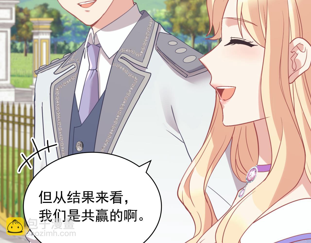 🍺恶女的定义 第138话 来自另一个世界 第37页