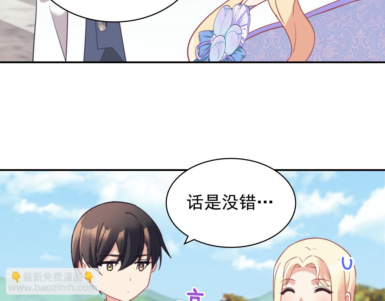 🍺恶女的定义 第138话 来自另一个世界 第38页