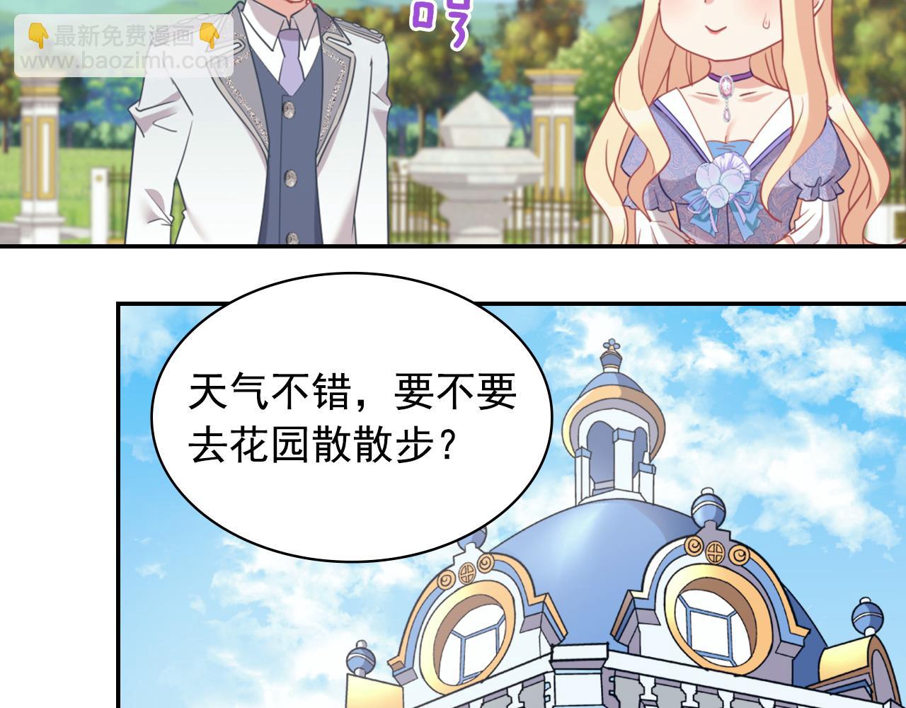 🍺恶女的定义 第138话 来自另一个世界 第39页