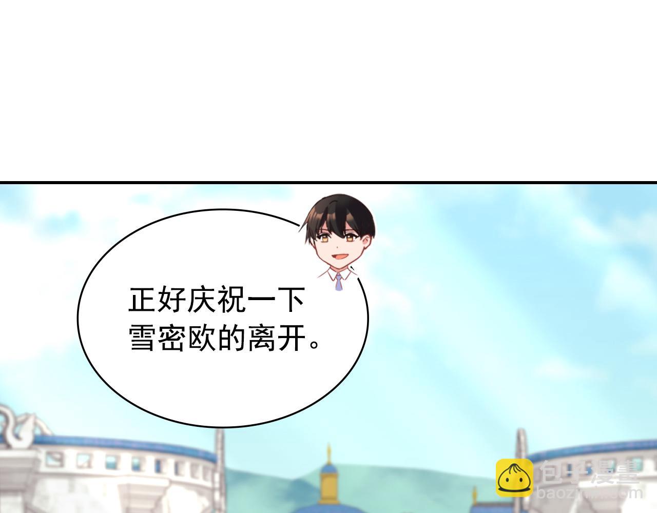 🍺恶女的定义 第138话 来自另一个世界 第41页