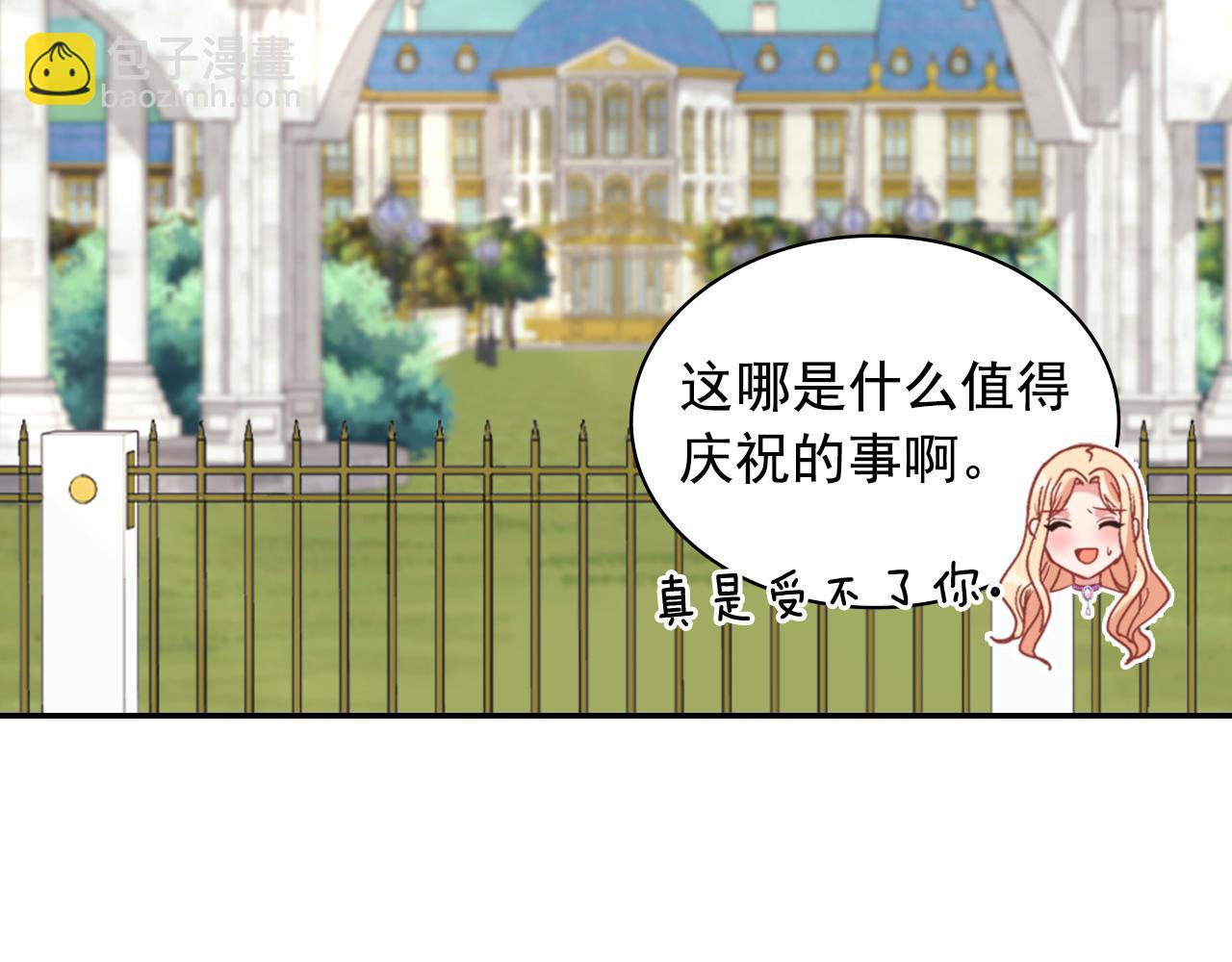 🍺恶女的定义 第138话 来自另一个世界 第42页