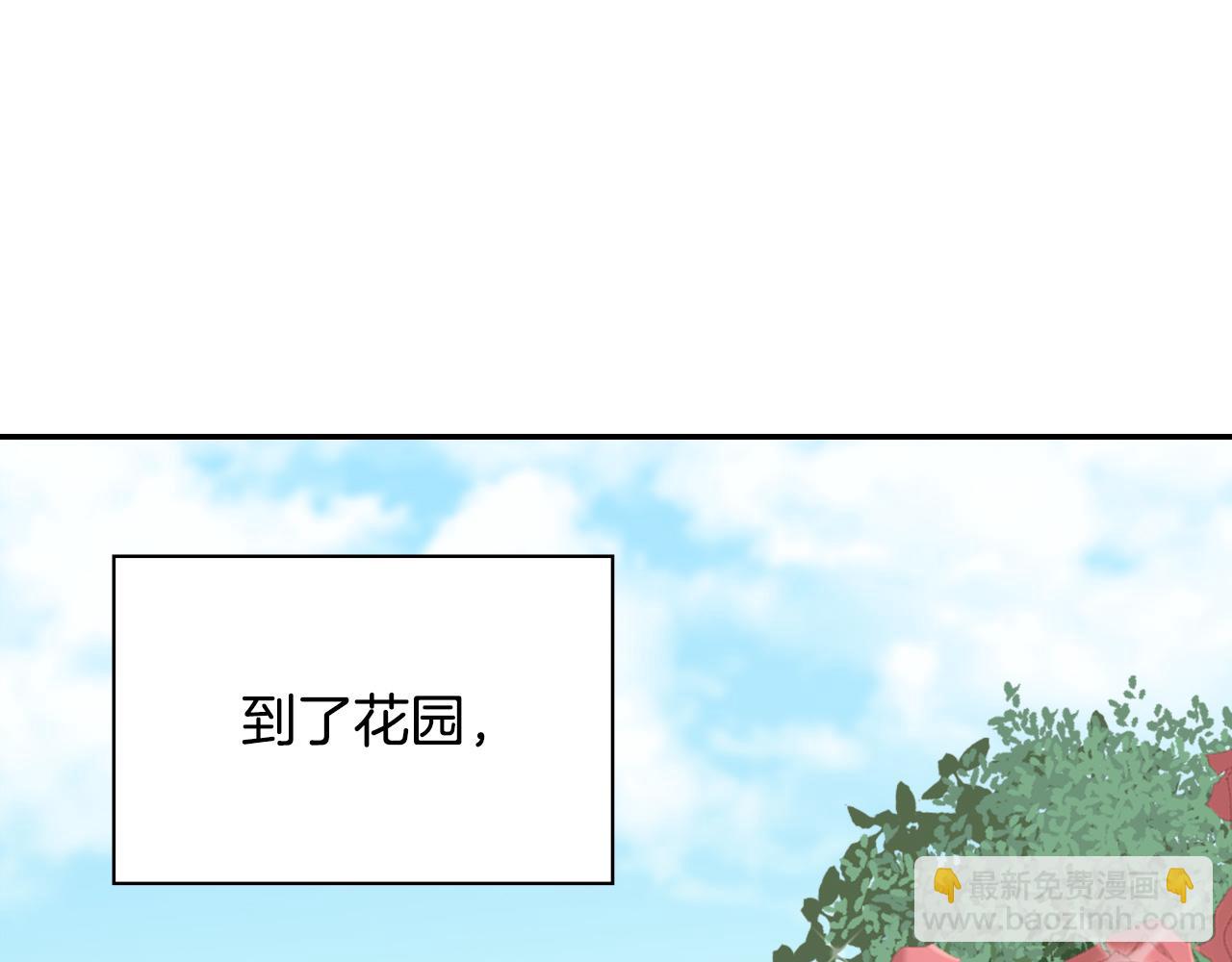 🍺恶女的定义 第138话 来自另一个世界 第43页