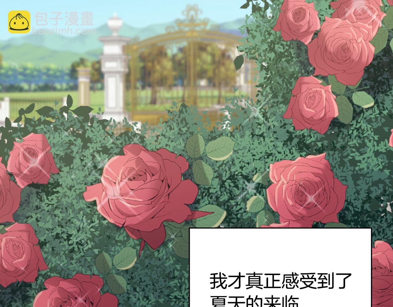 🍺恶女的定义 第138话 来自另一个世界 第44页