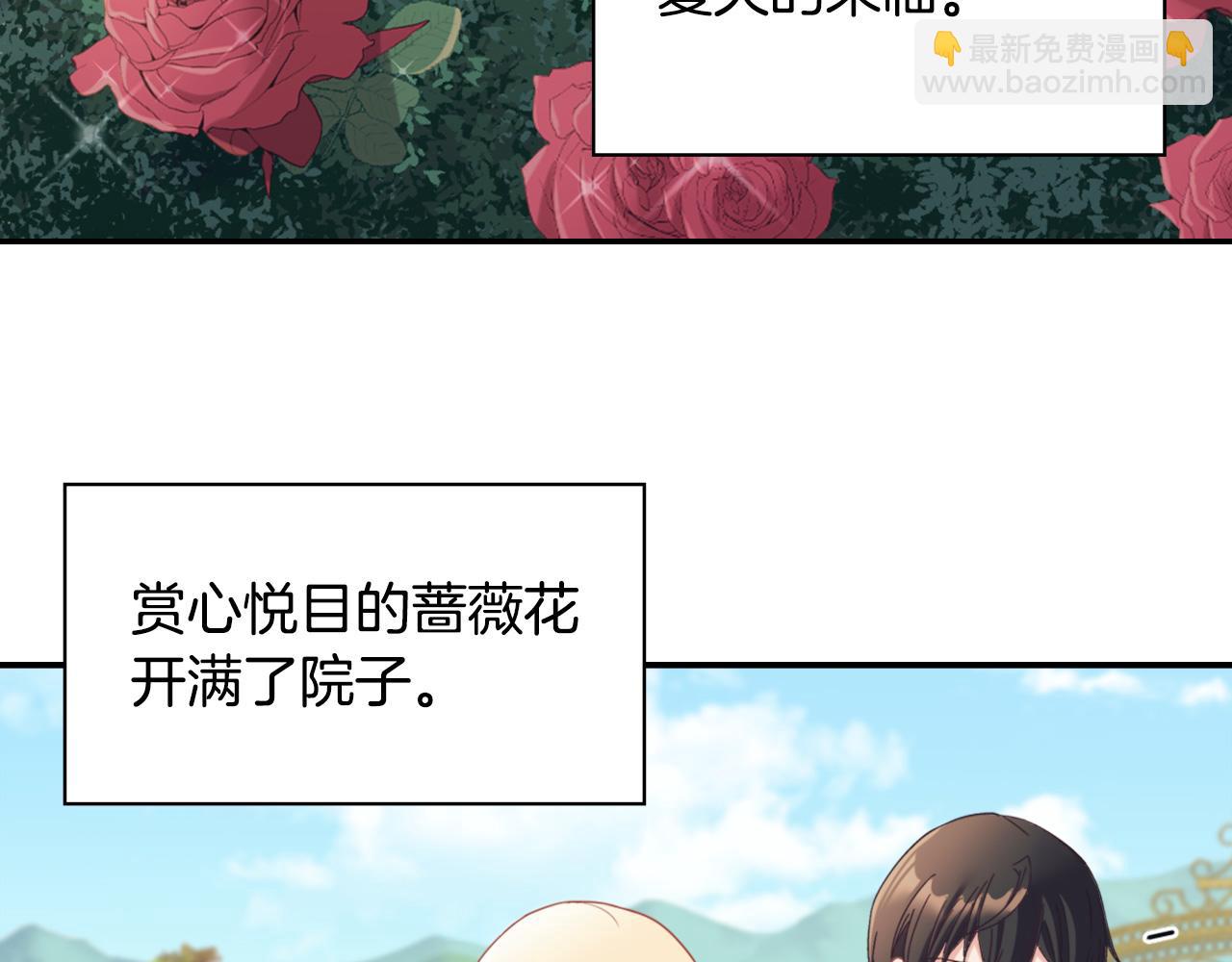 🍺恶女的定义 第138话 来自另一个世界 第45页