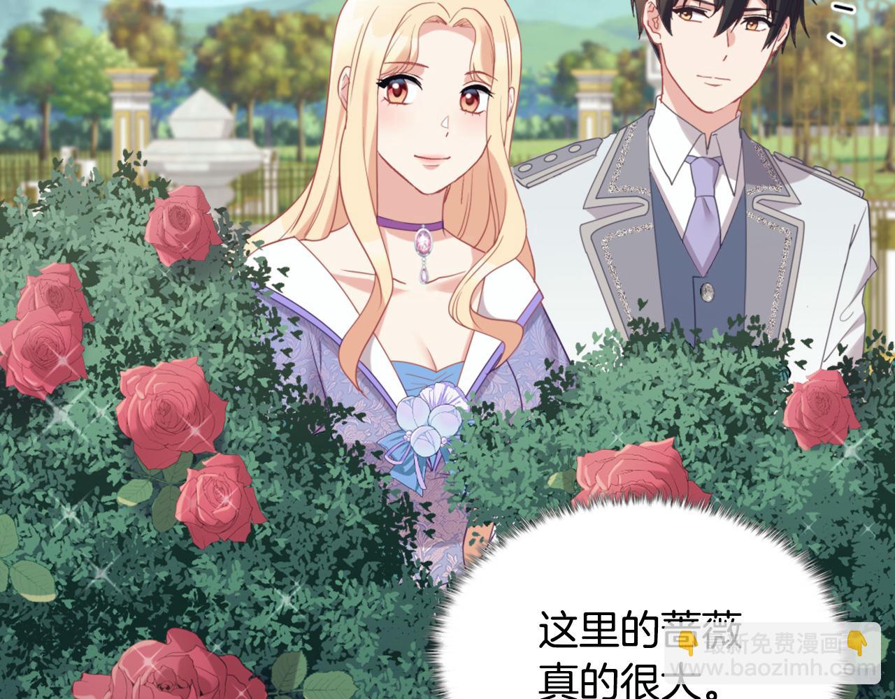 🍺恶女的定义 第138话 来自另一个世界 第46页