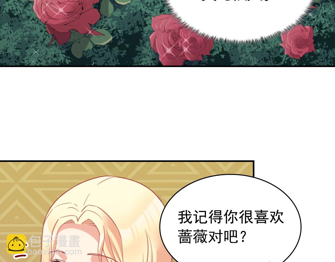 🍺恶女的定义 第138话 来自另一个世界 第47页