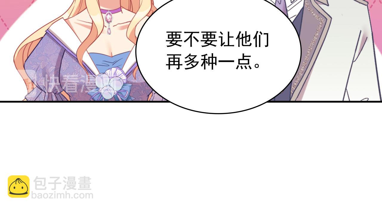 🍺恶女的定义 第138话 来自另一个世界 第49页