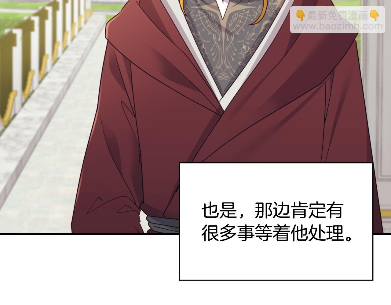 🍺恶女的定义 第138话 来自另一个世界 第5页
