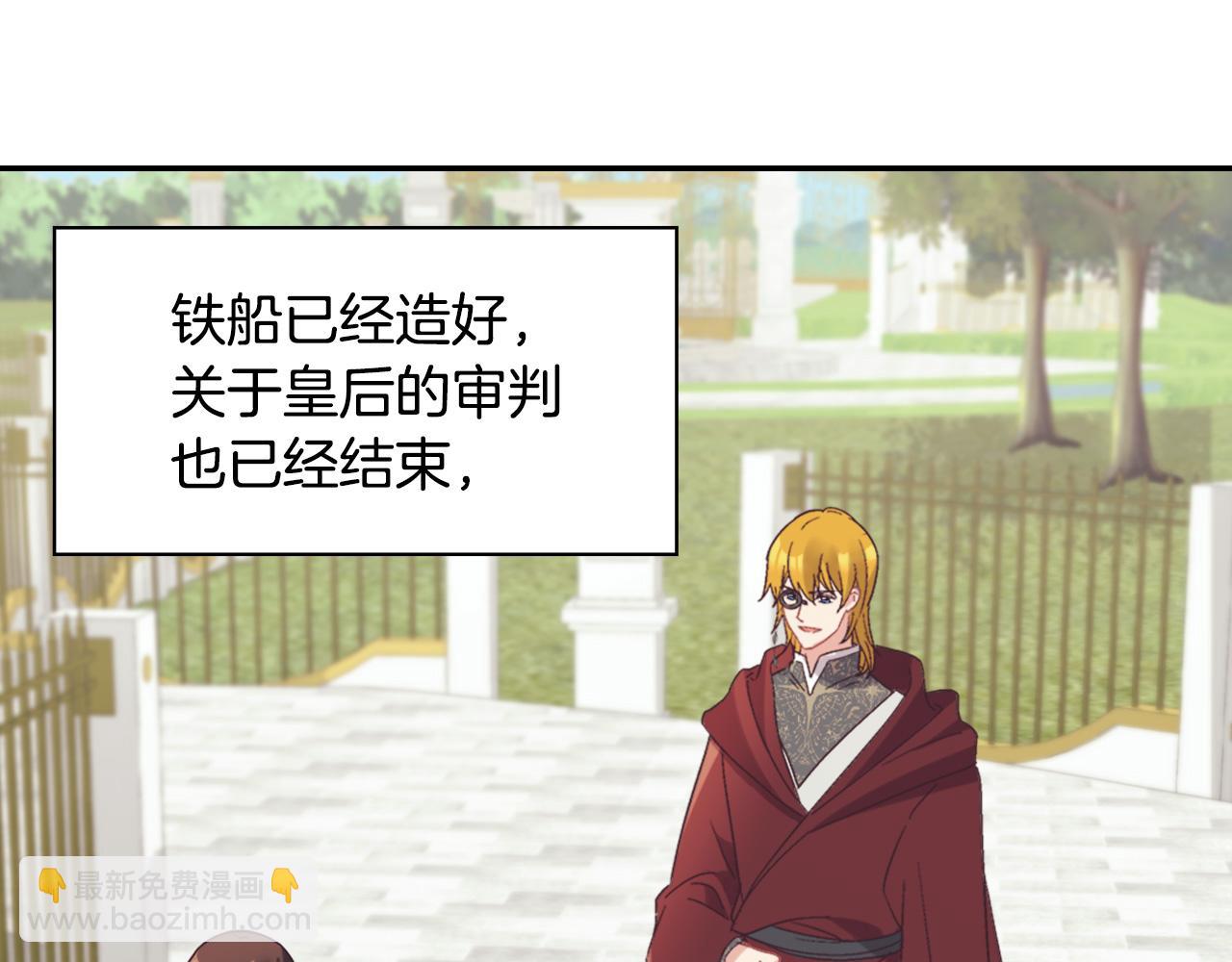 🍺恶女的定义 第138话 来自另一个世界 第6页