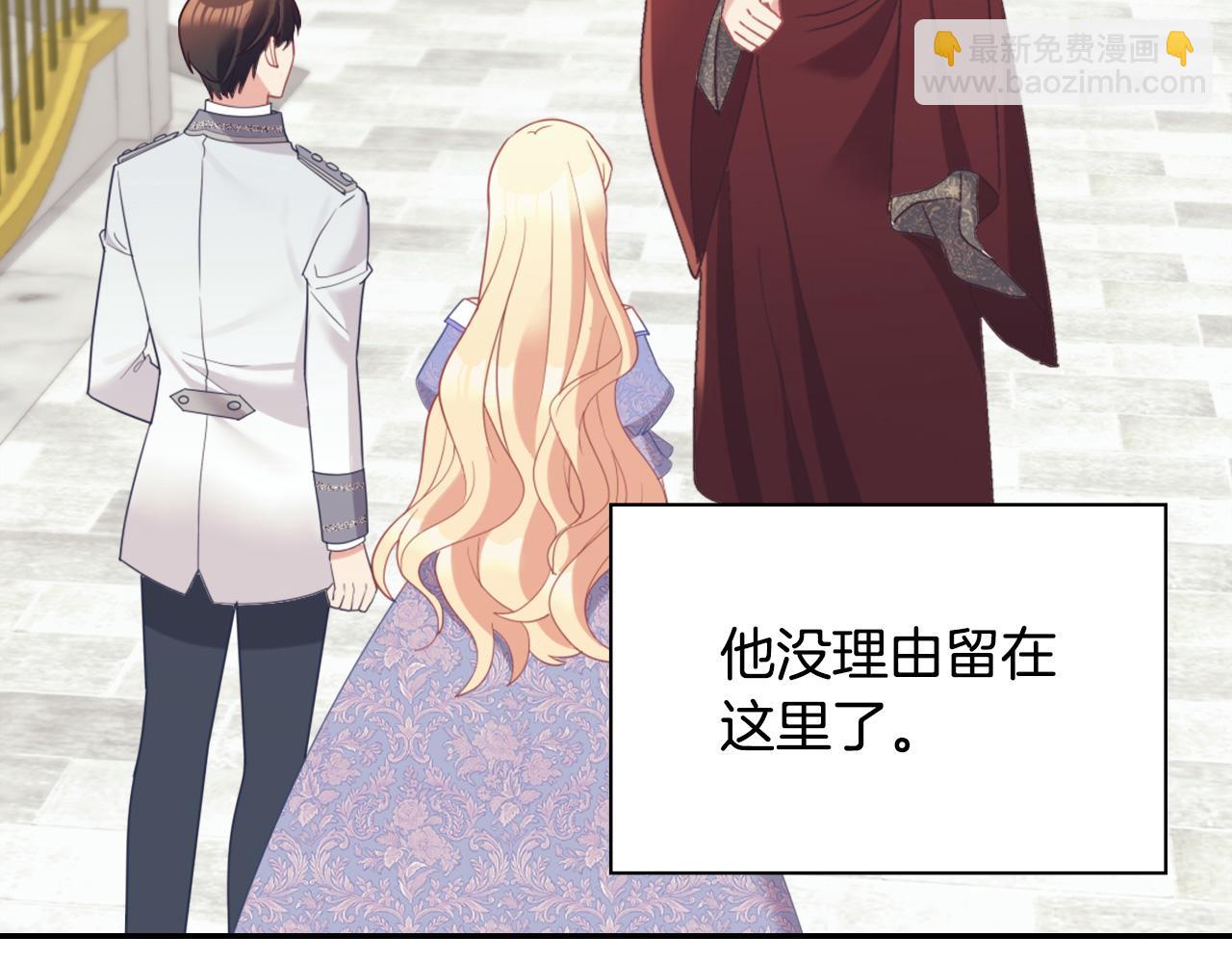 🍺恶女的定义 第138话 来自另一个世界 第7页