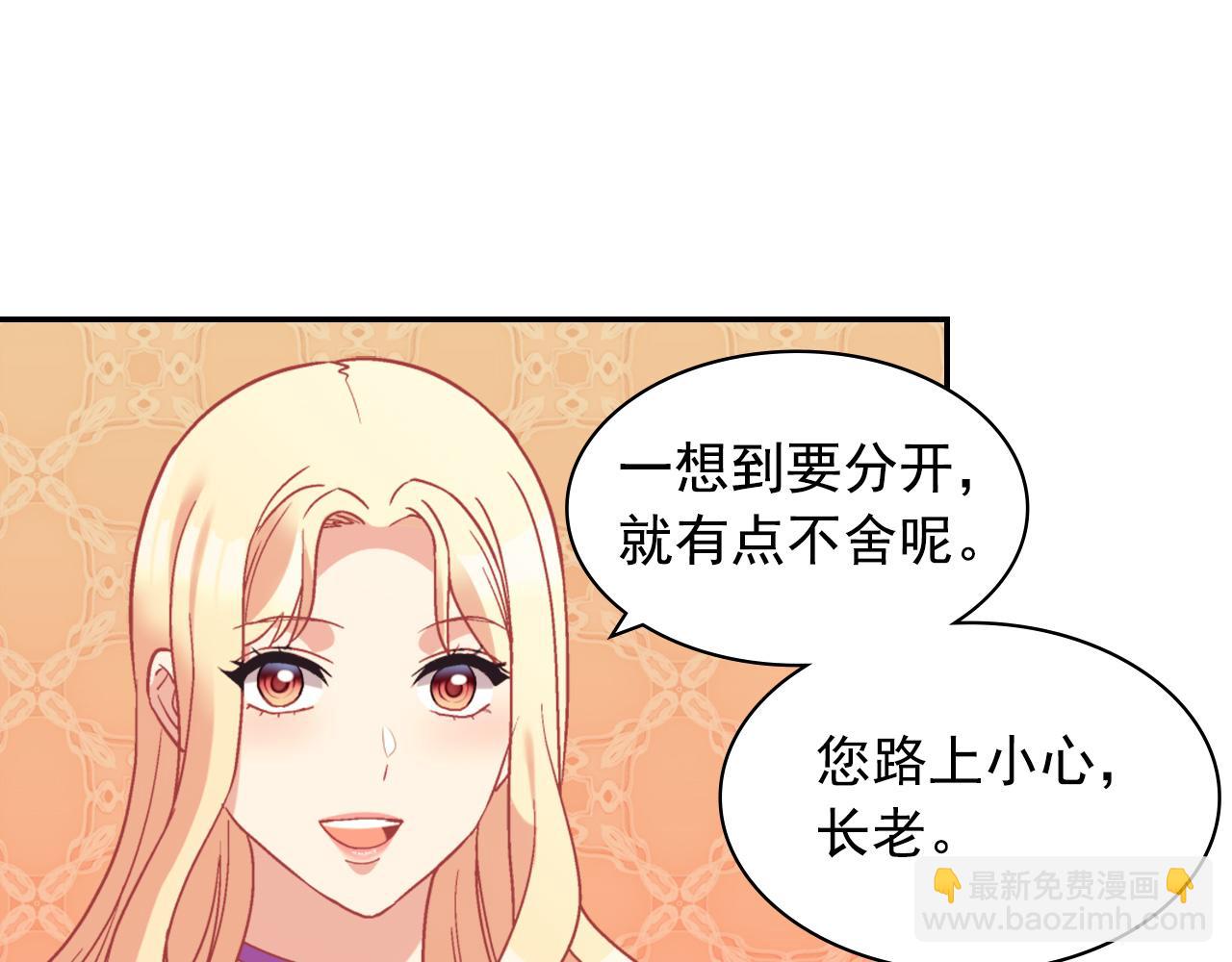 🍺恶女的定义 第138话 来自另一个世界 第8页