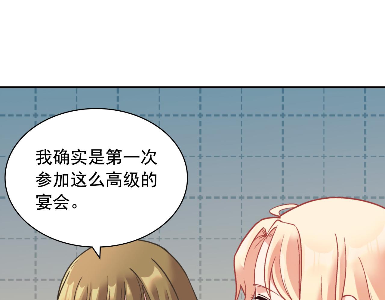 🍺恶女的定义 第140话 绑架 第10页