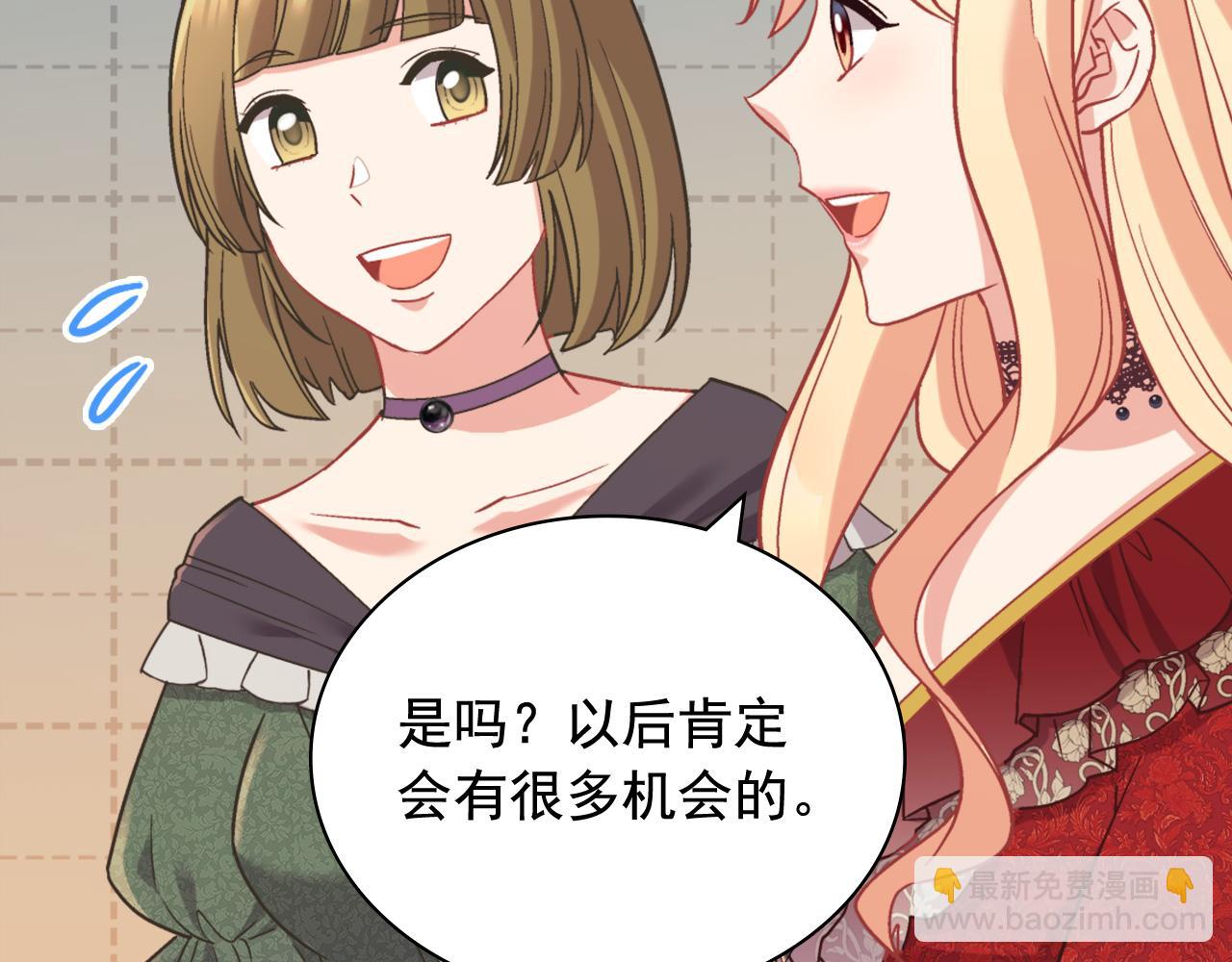 🍺恶女的定义 第140话 绑架 第11页