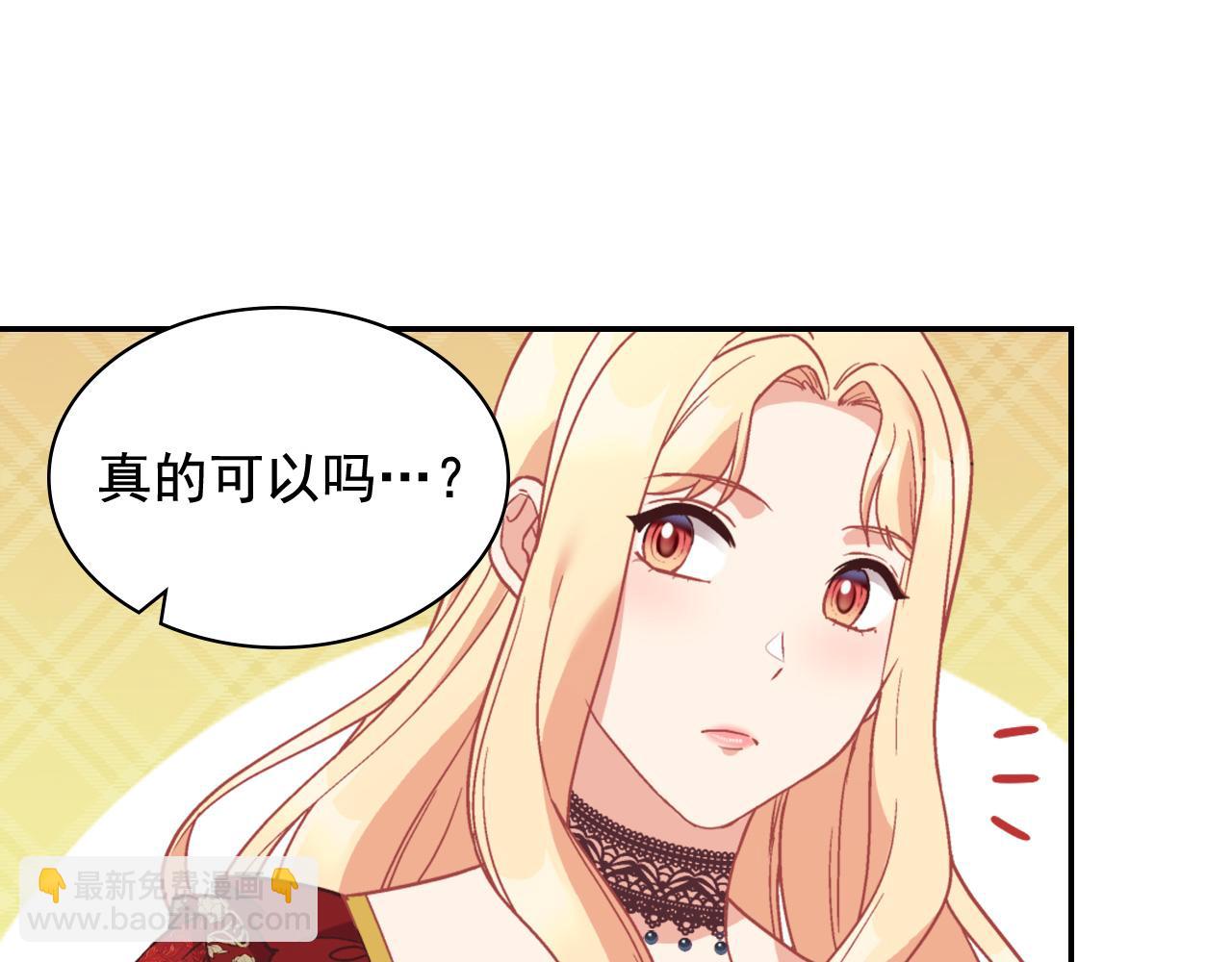 🍺恶女的定义 第140话 绑架 第13页