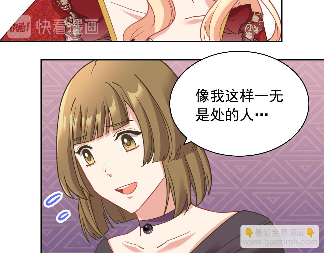 🍺恶女的定义 第140话 绑架 第14页