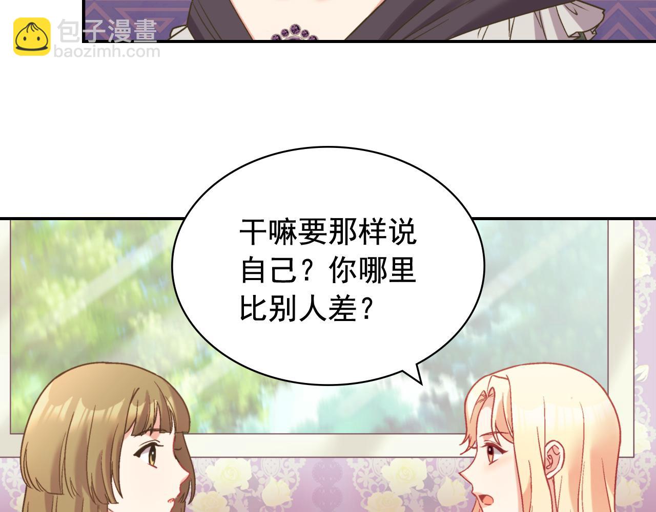 🍺恶女的定义 第140话 绑架 第15页