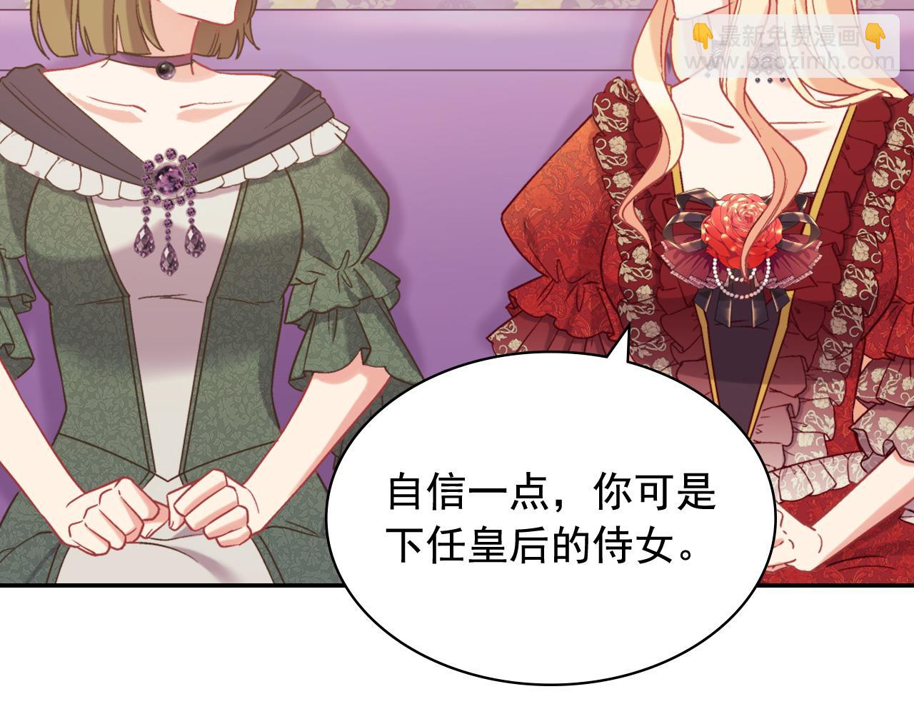 🍺恶女的定义 第140话 绑架 第16页