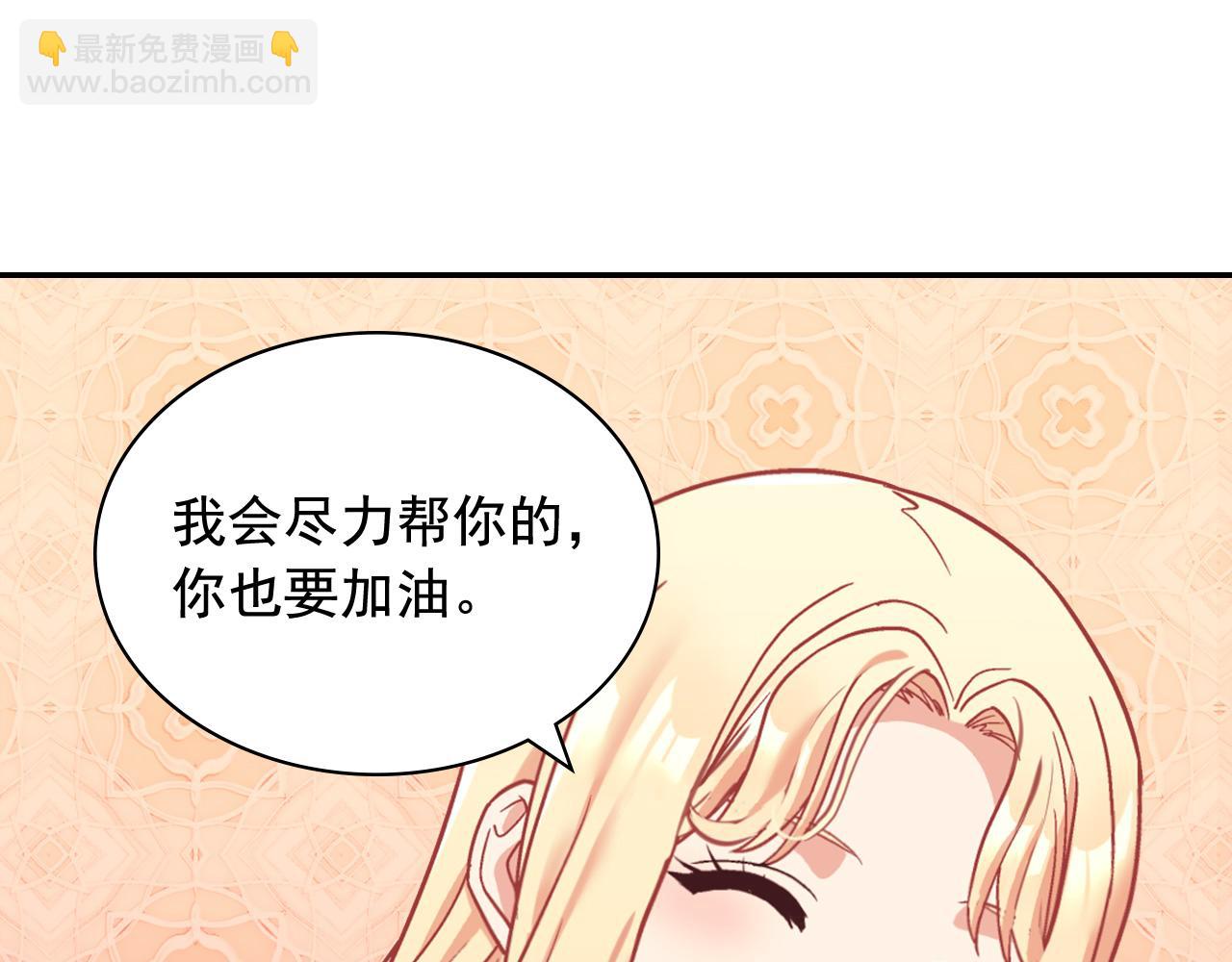 🍺恶女的定义 第140话 绑架 第17页