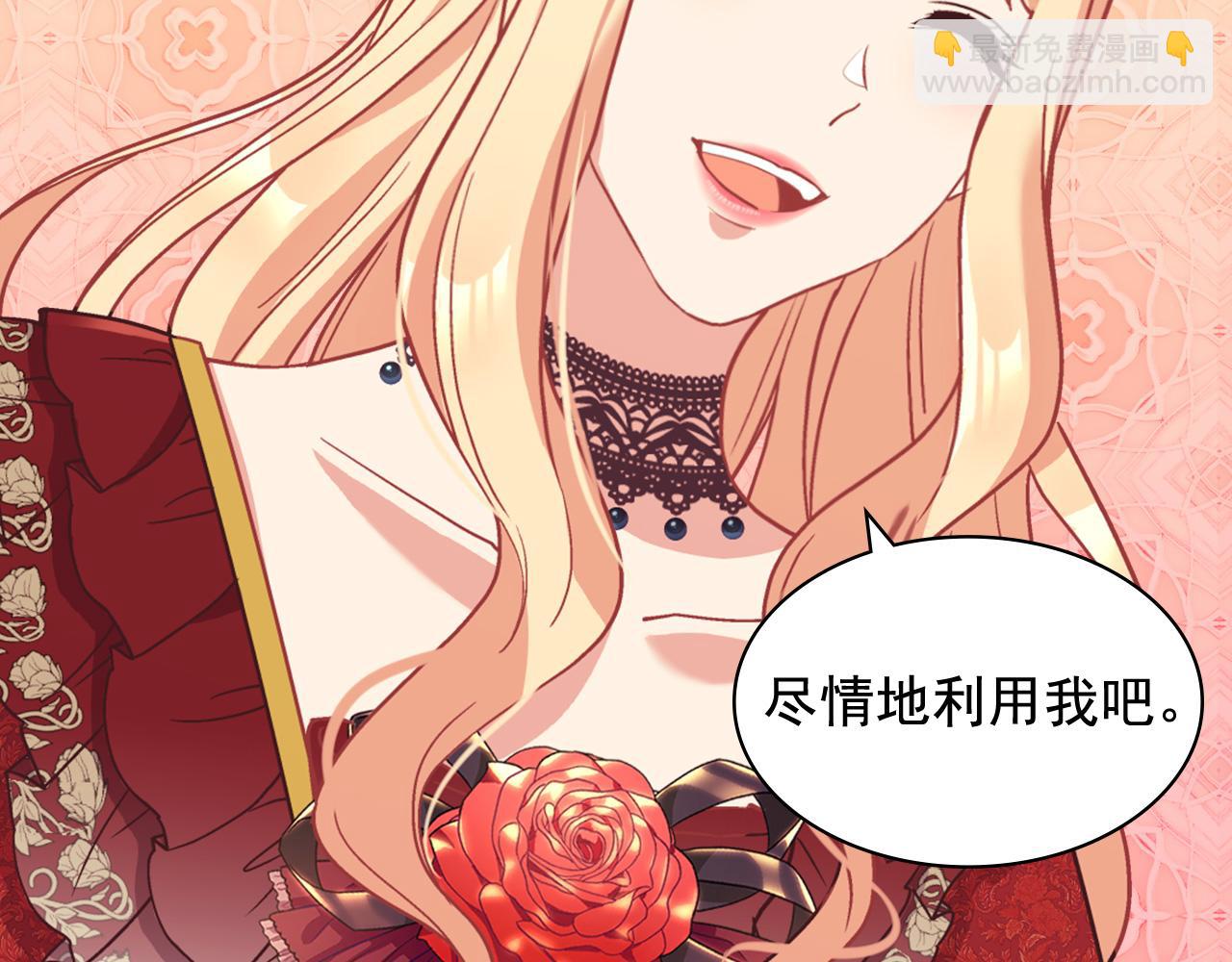🍺恶女的定义 第140话 绑架 第18页