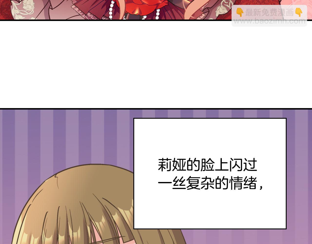 🍺恶女的定义 第140话 绑架 第19页