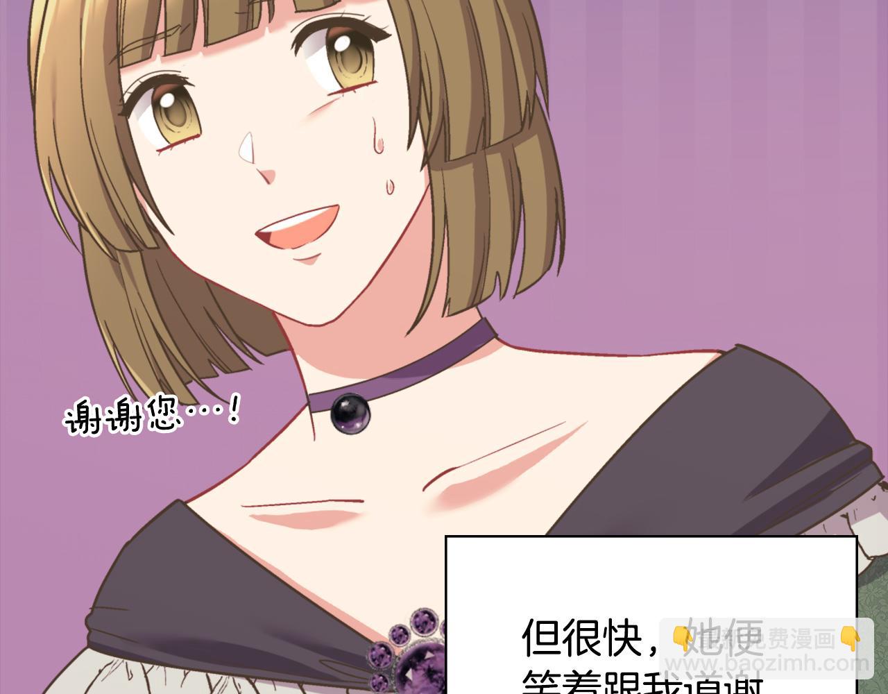 🍺恶女的定义 第140话 绑架 第20页